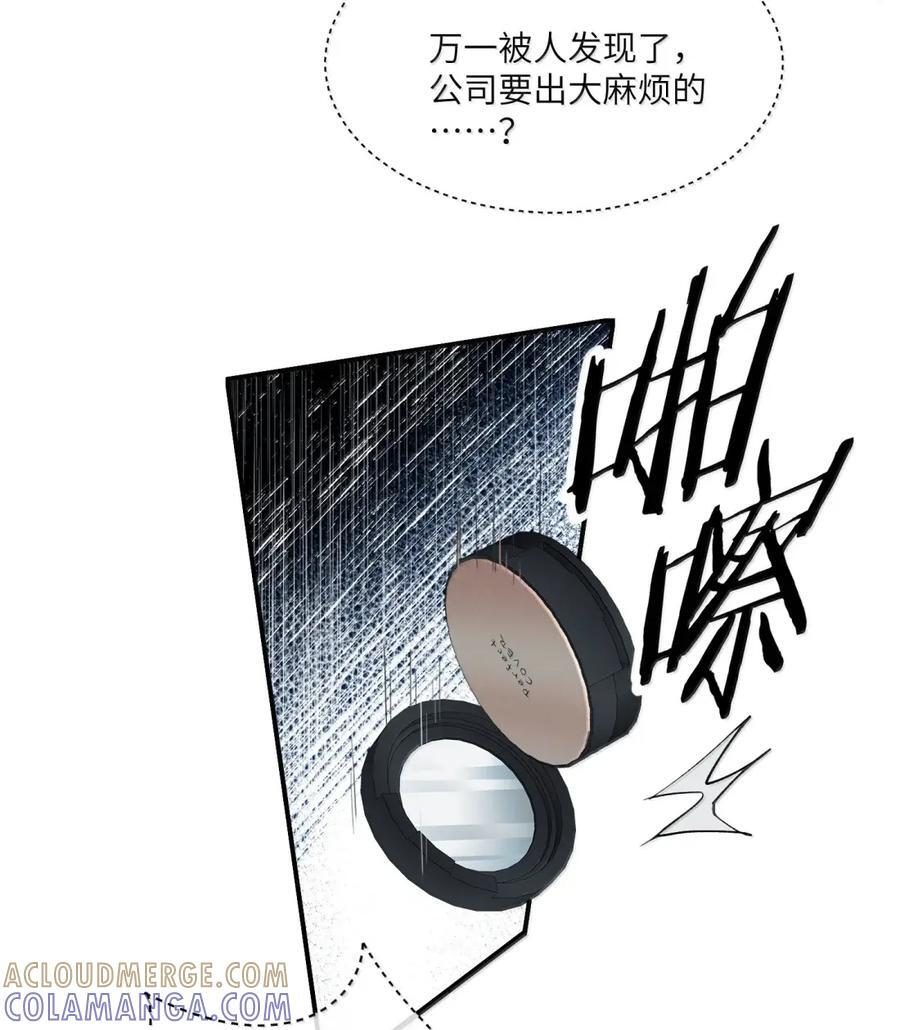 076 谁敢欺负她呀 第10页