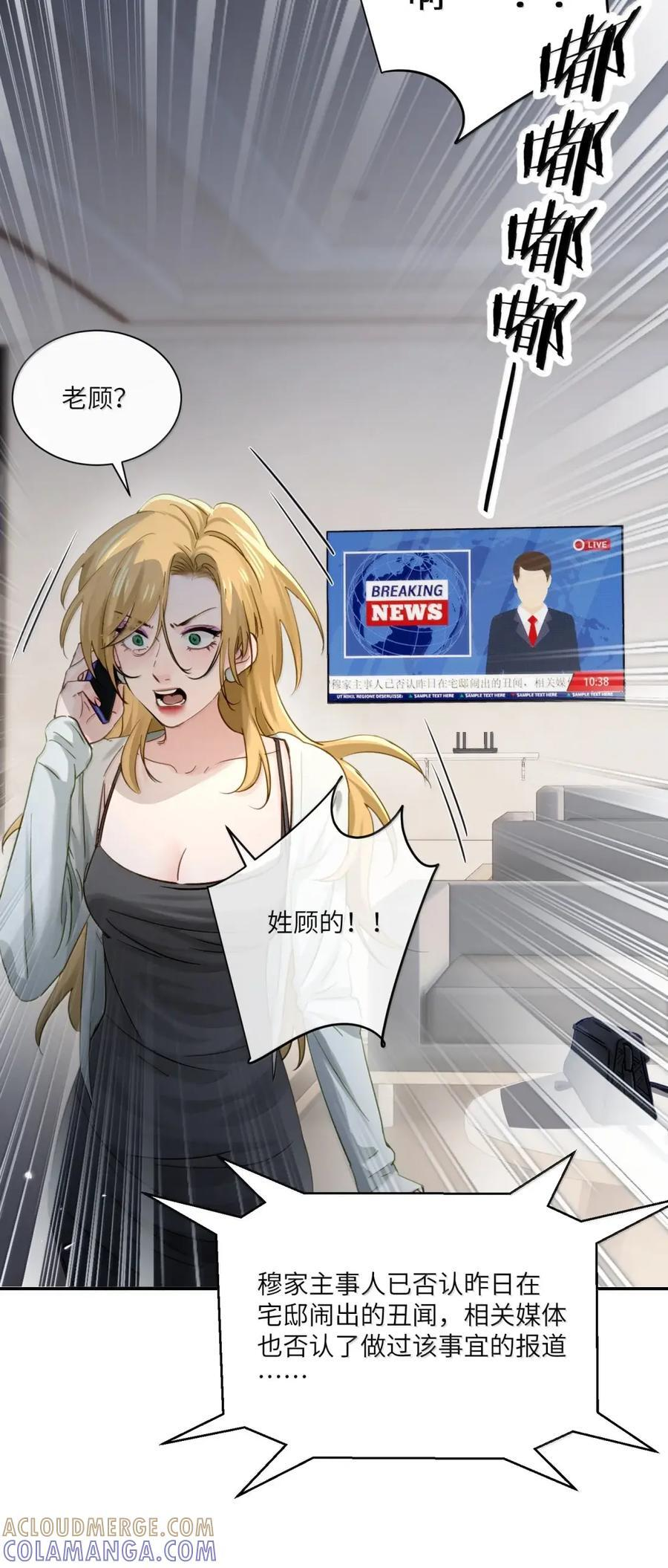 076 谁敢欺负她呀 第13页