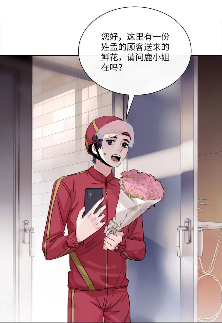076 谁敢欺负她呀 第14页