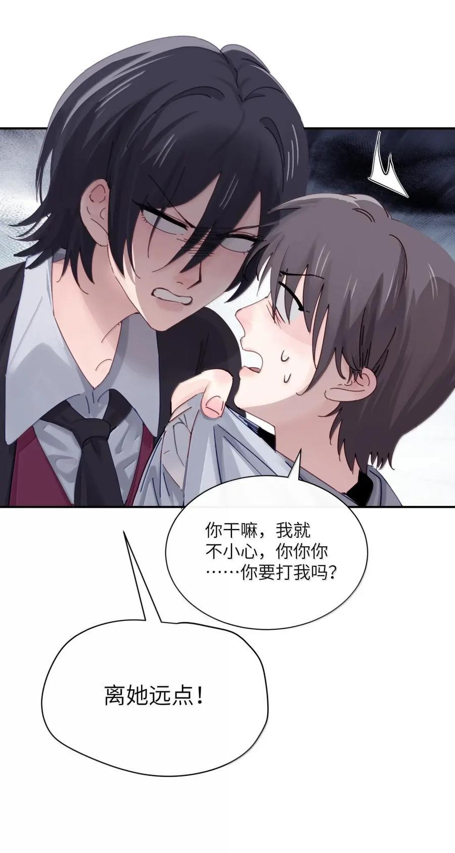 076 谁敢欺负她呀 第18页