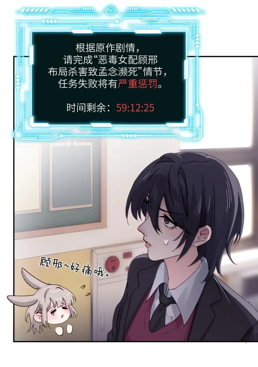 076 谁敢欺负她呀 第20页
