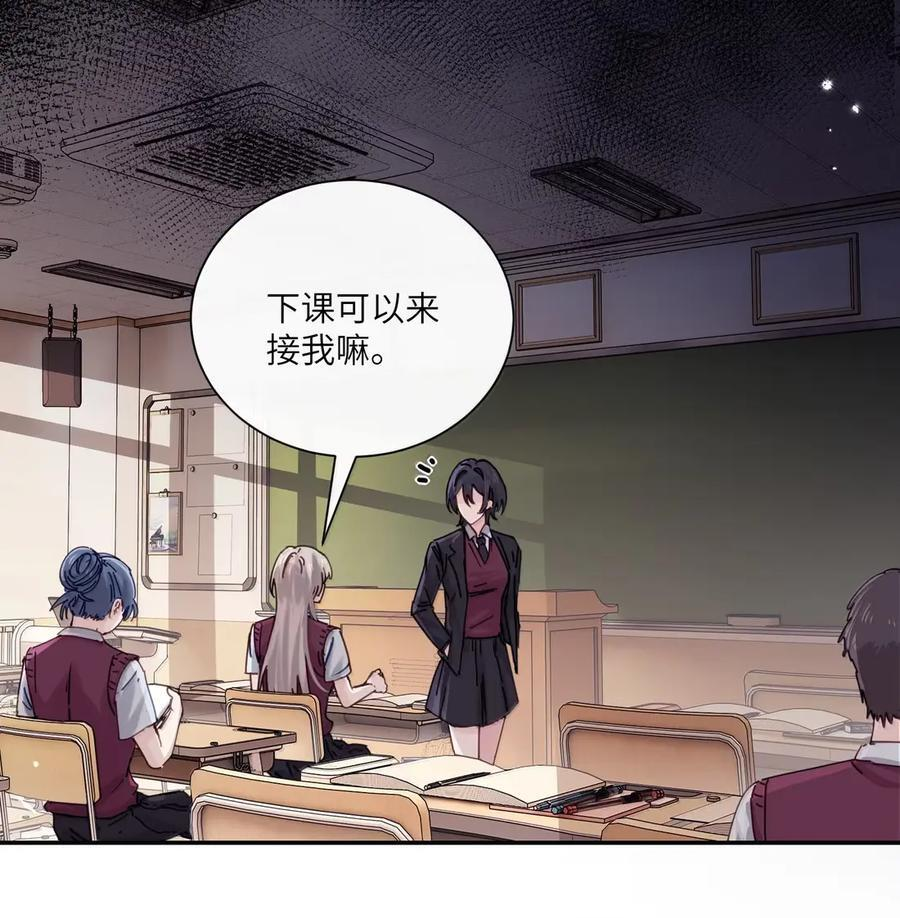 076 谁敢欺负她呀 第21页