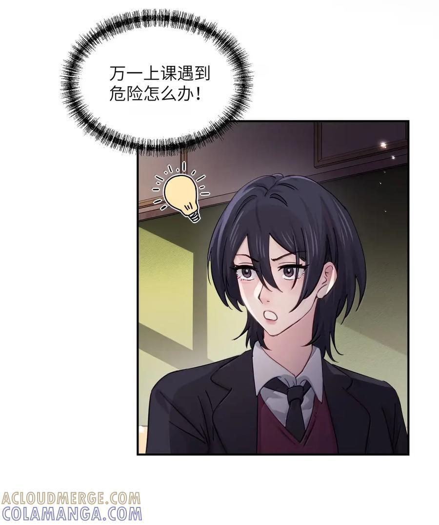 076 谁敢欺负她呀 第22页
