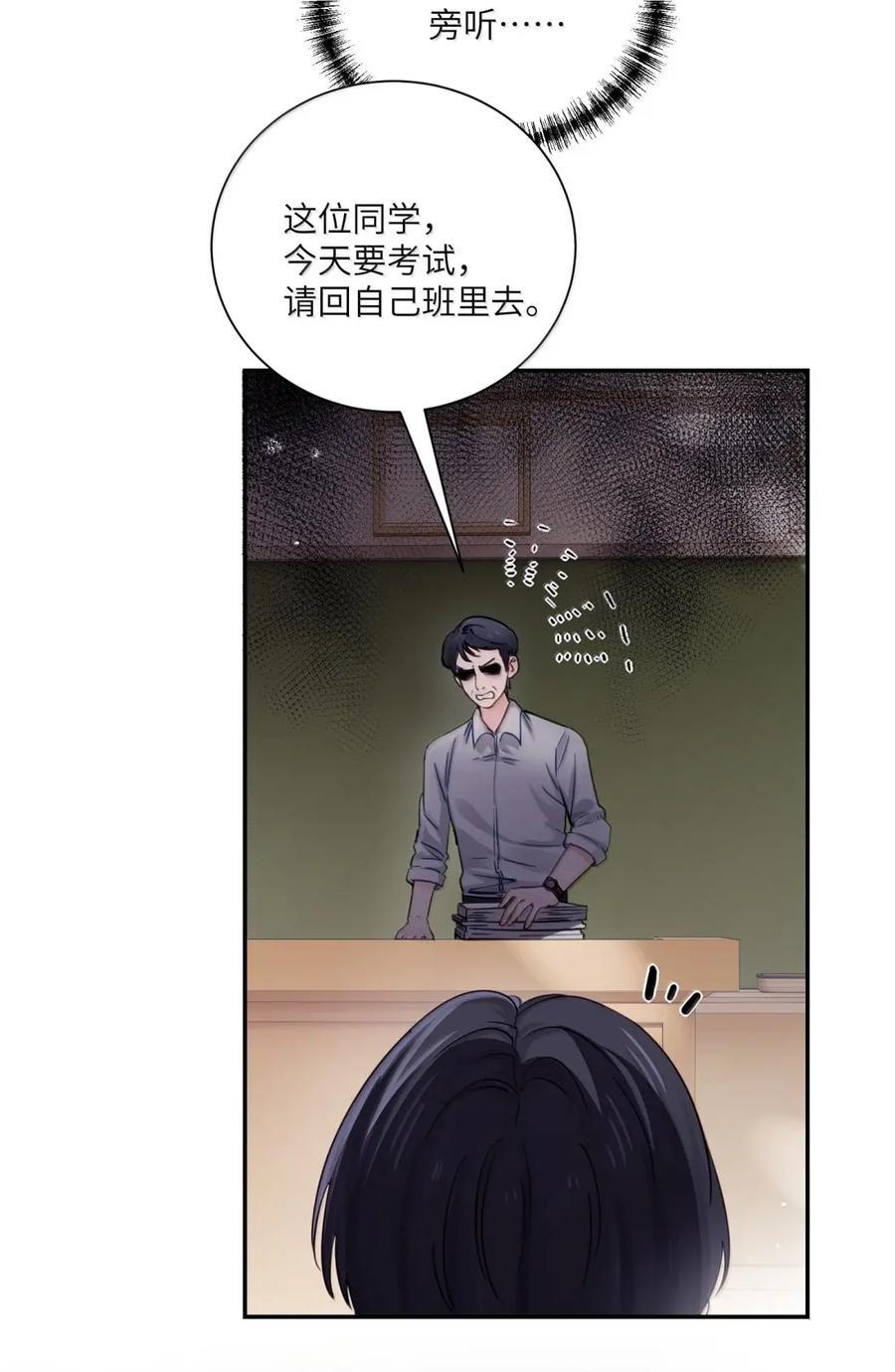 076 谁敢欺负她呀 第24页