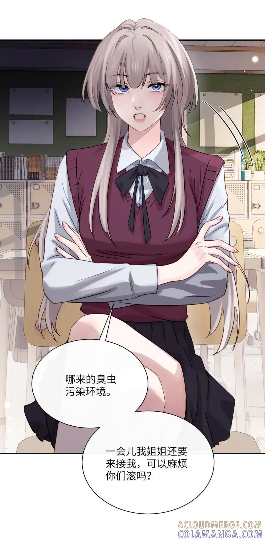 076 谁敢欺负她呀 第28页