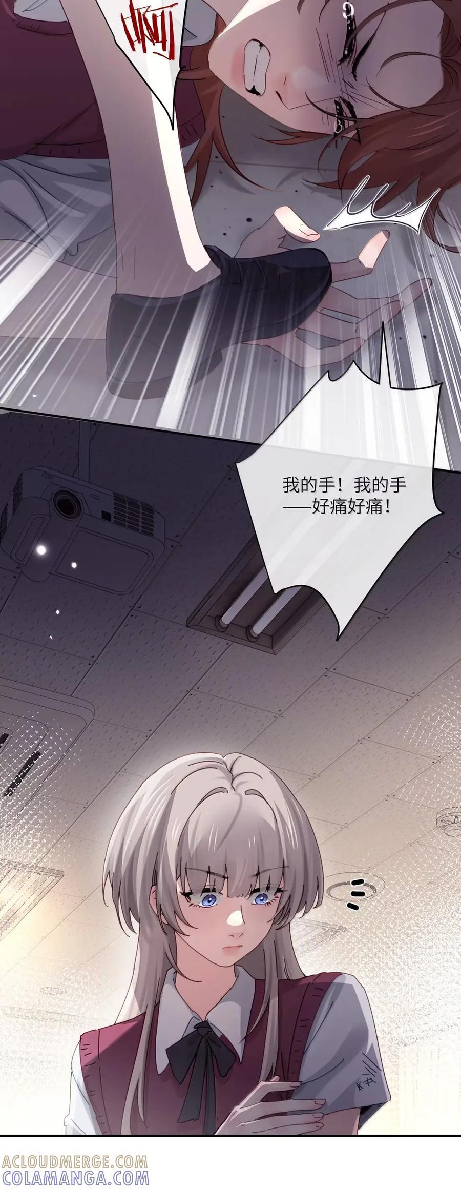 076 谁敢欺负她呀 第31页