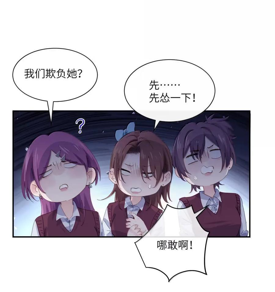 076 谁敢欺负她呀 第35页