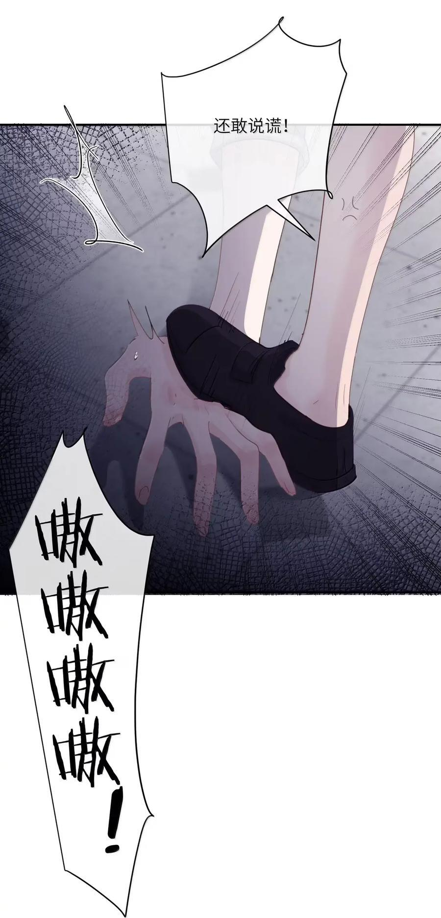 076 谁敢欺负她呀 第36页