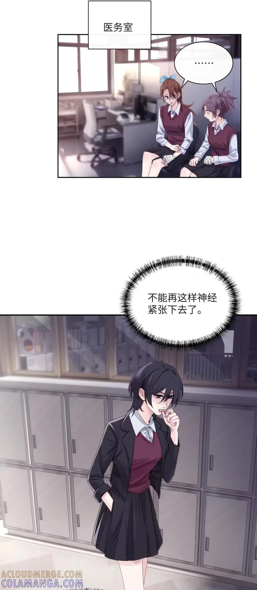076 谁敢欺负她呀 第37页