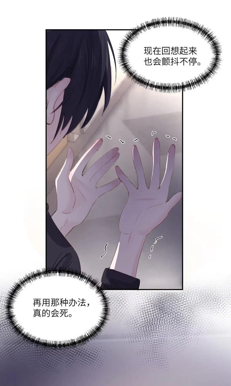 076 谁敢欺负她呀 第39页