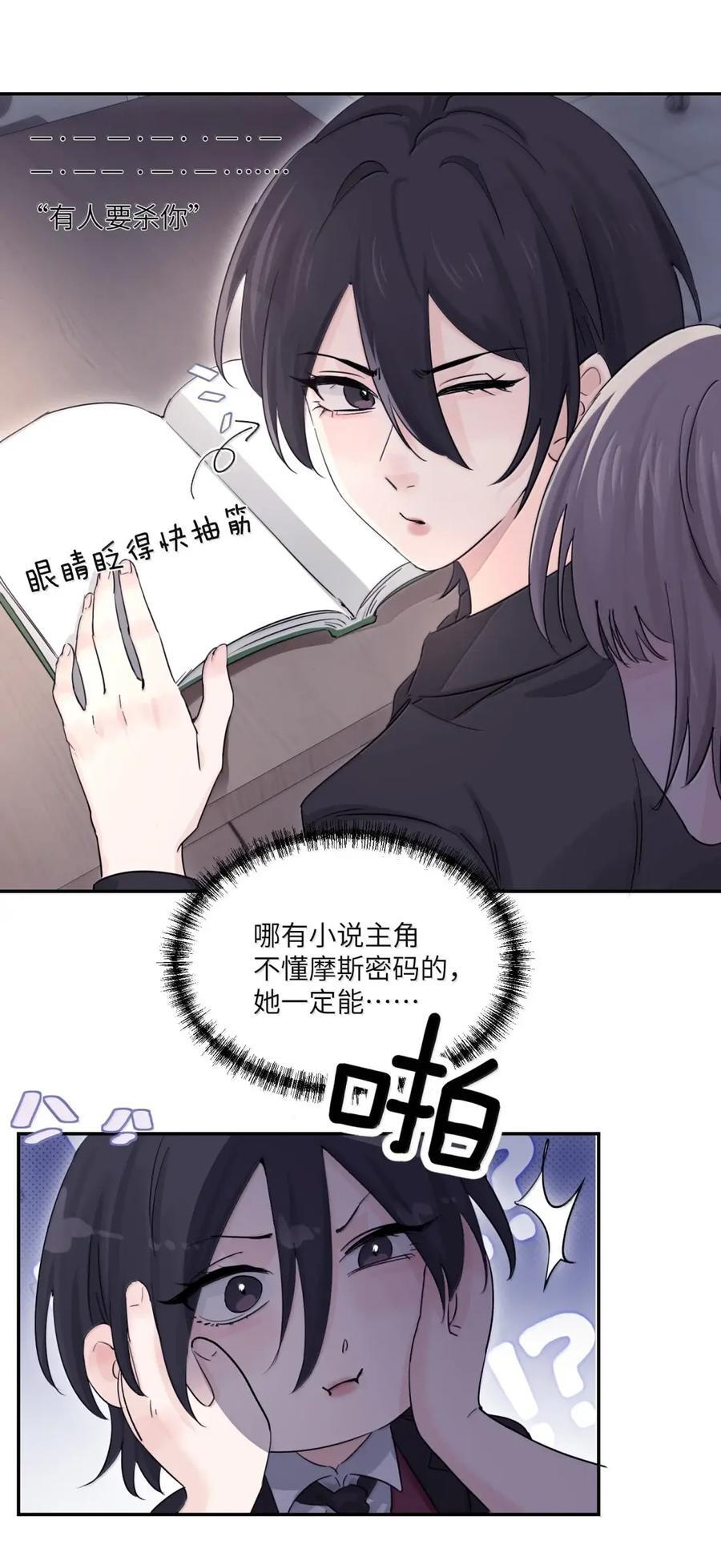076 谁敢欺负她呀 第42页