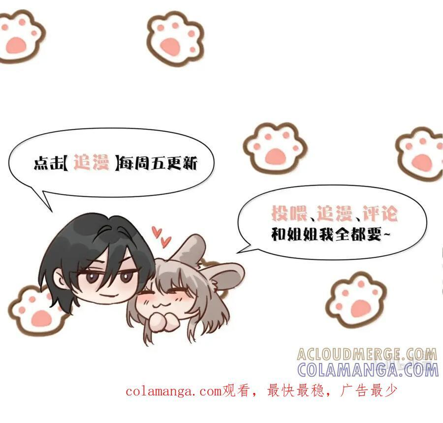 076 谁敢欺负她呀 第46页