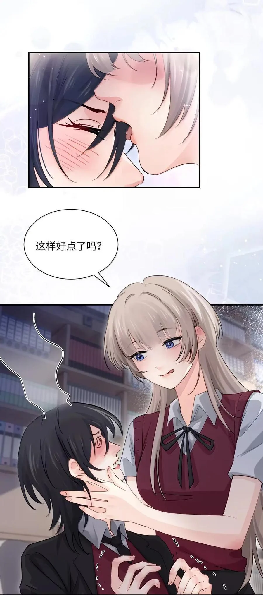 076 谁敢欺负她呀 第48页