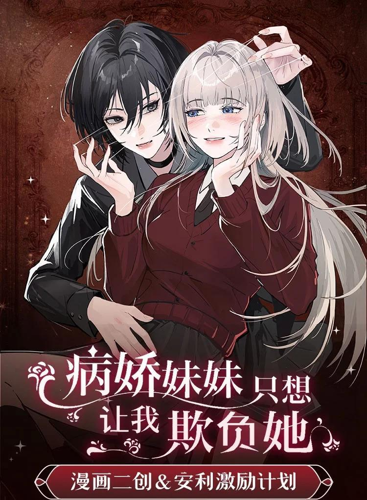 漫画二创& 安利激励活动 第1页