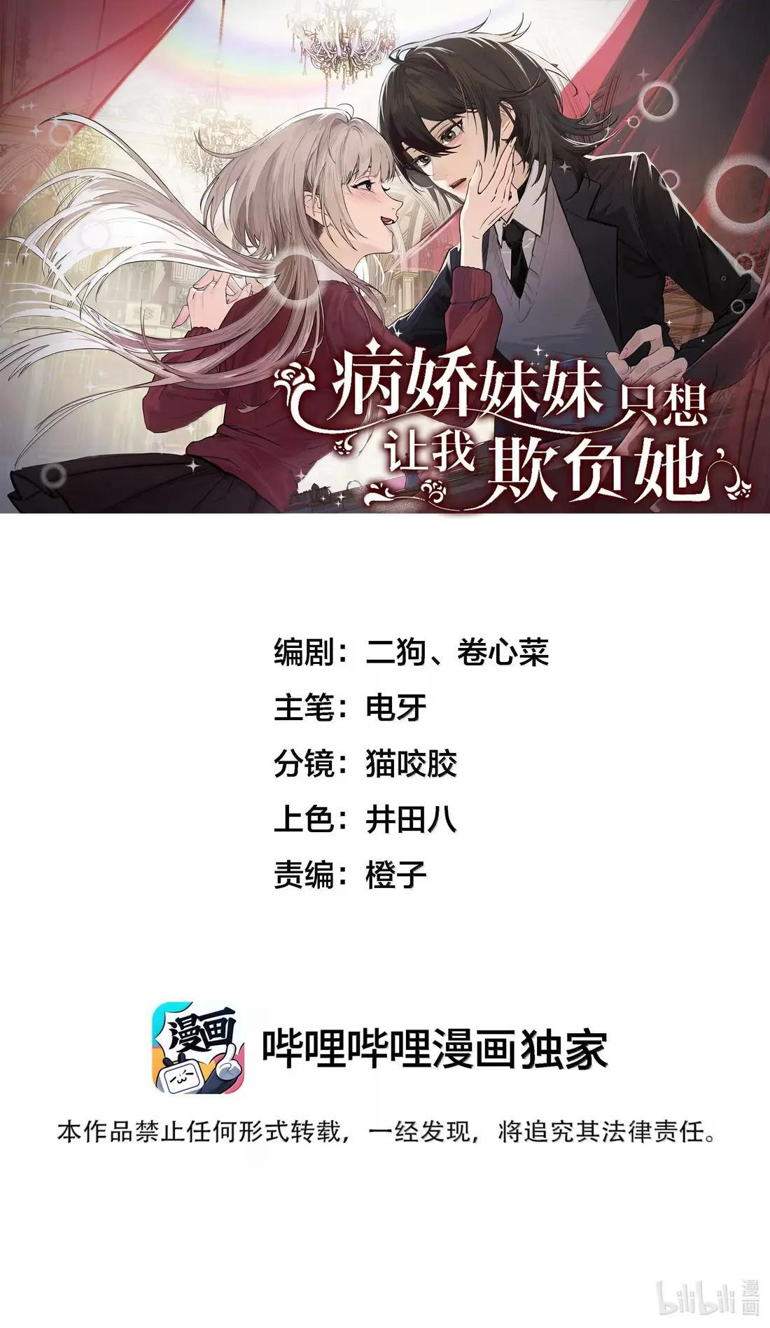 漫画二创& 安利激励活动 第5页