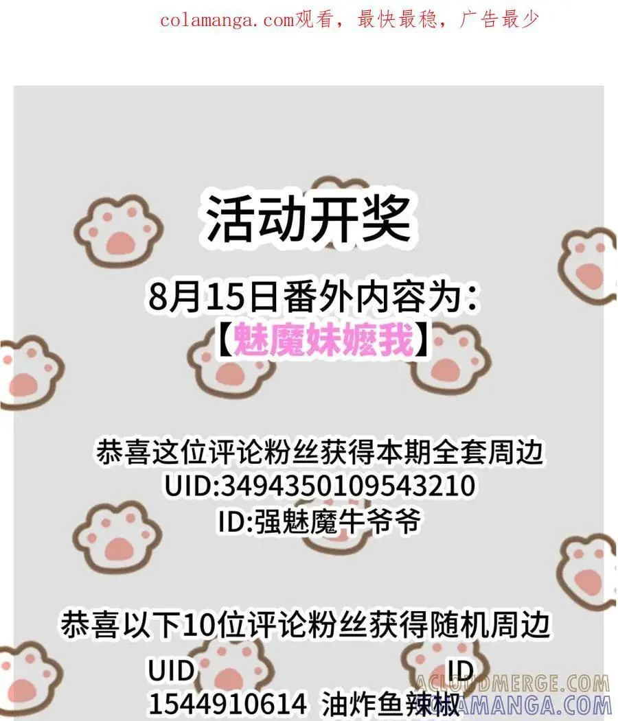 开奖 公告 第1页