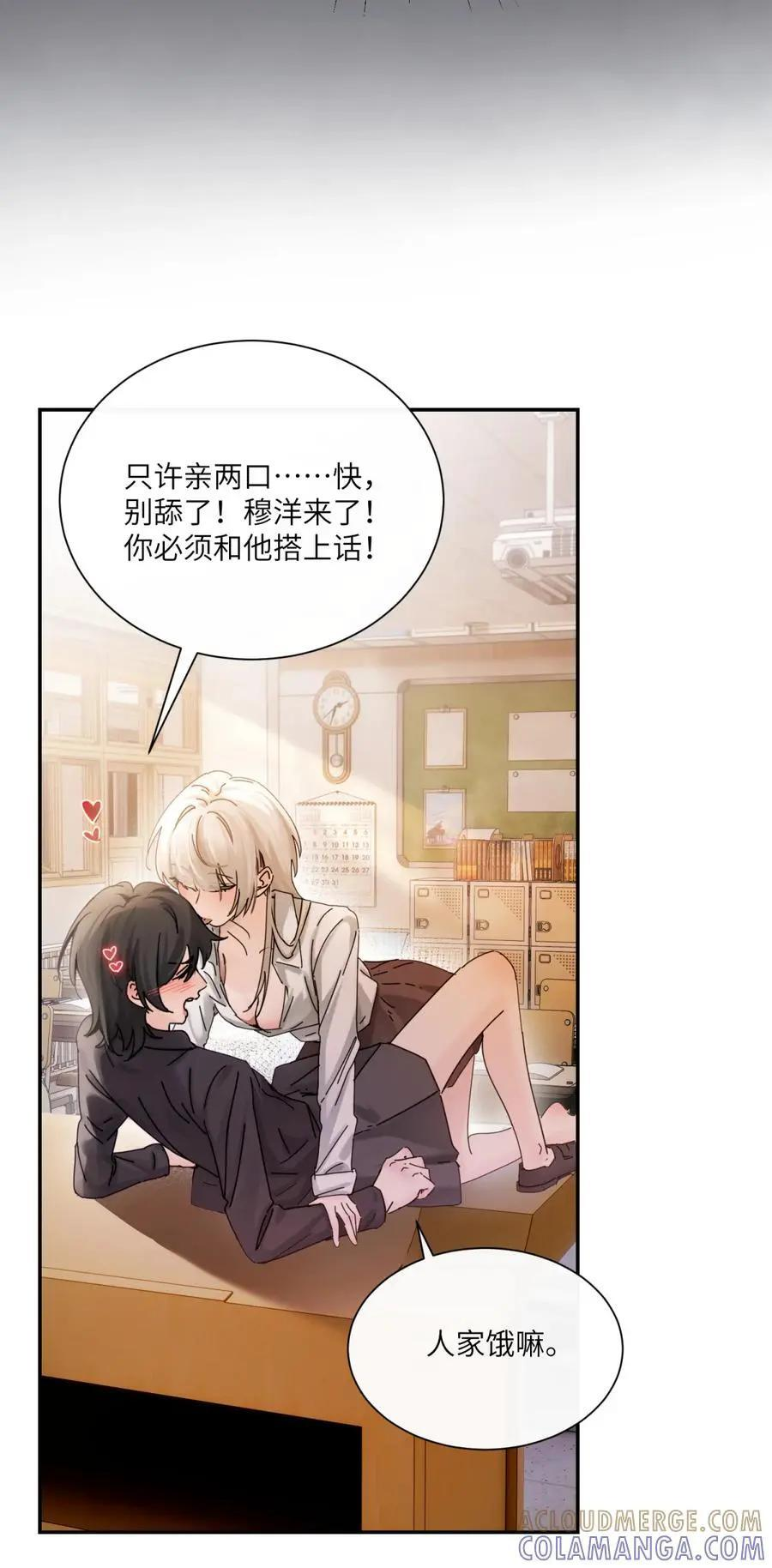 番外： 魅魔 第3页