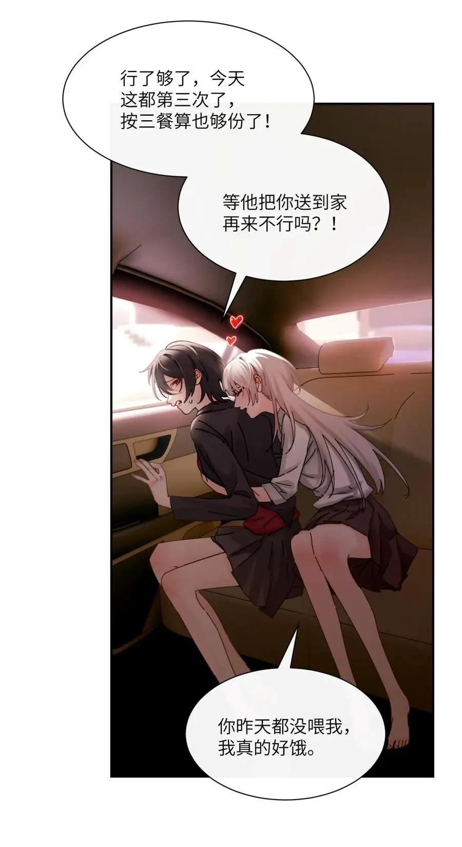 番外： 魅魔 第4页