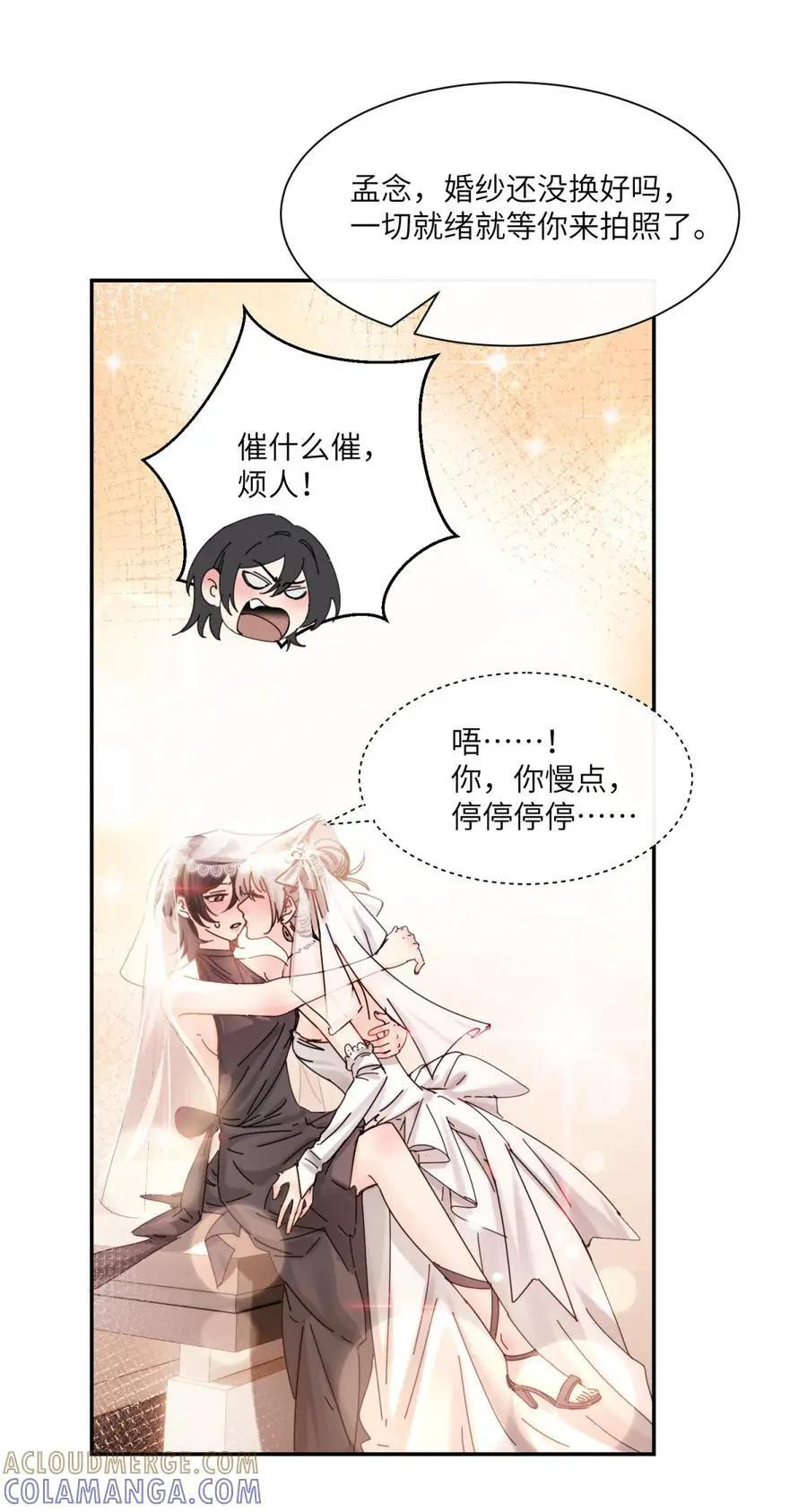 番外： 魅魔 第5页