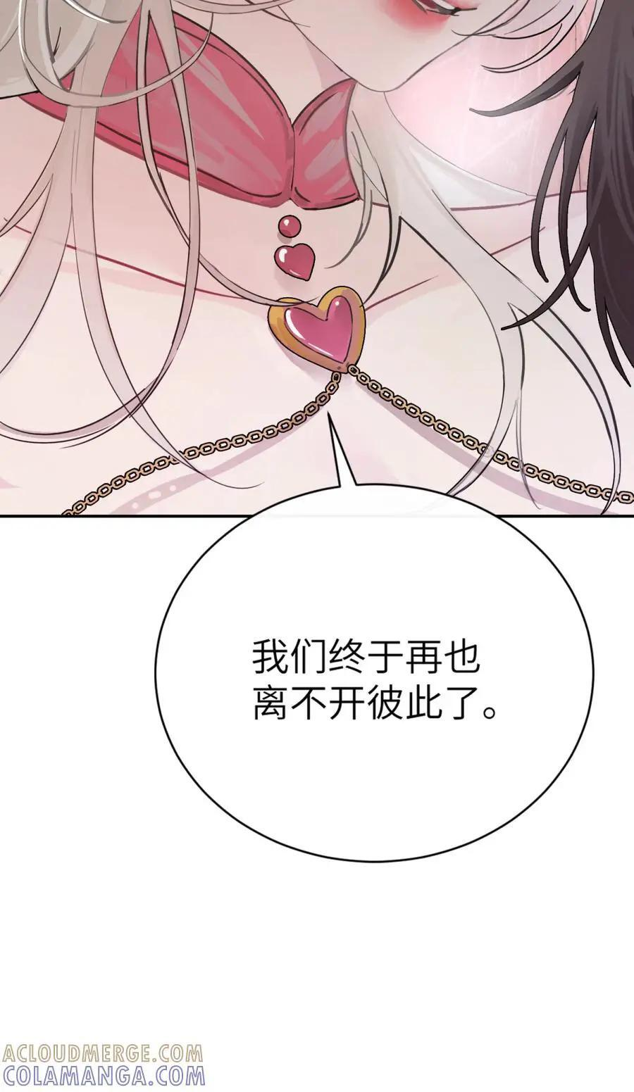 番外： 魅魔 第17页