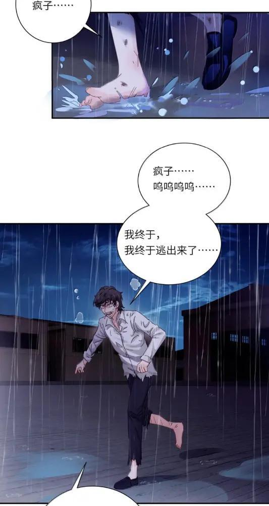 078 亲爱的妹，和我同居吧 第3页