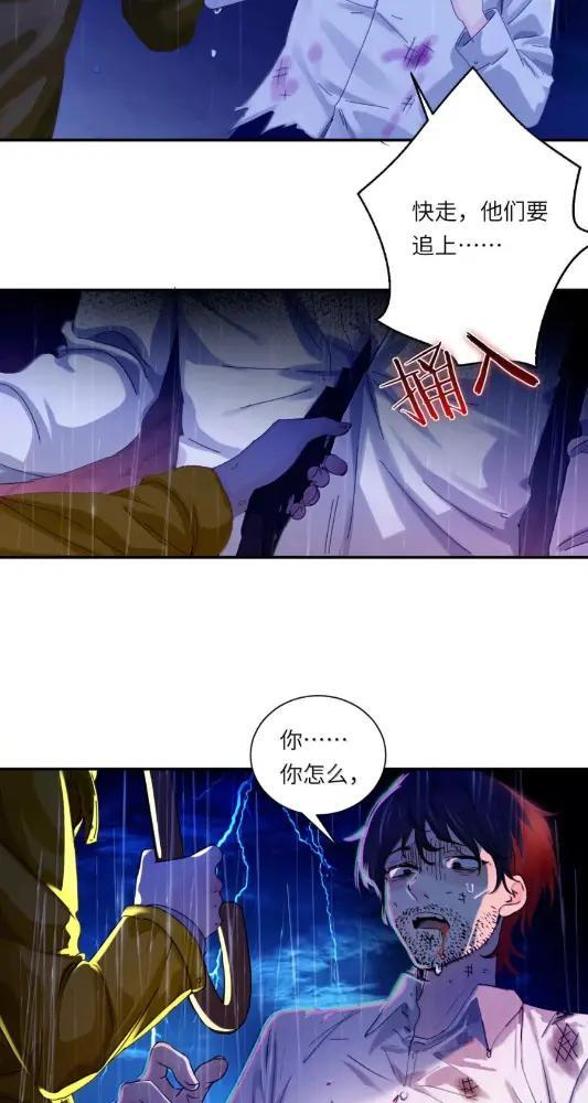 078 亲爱的妹，和我同居吧 第6页