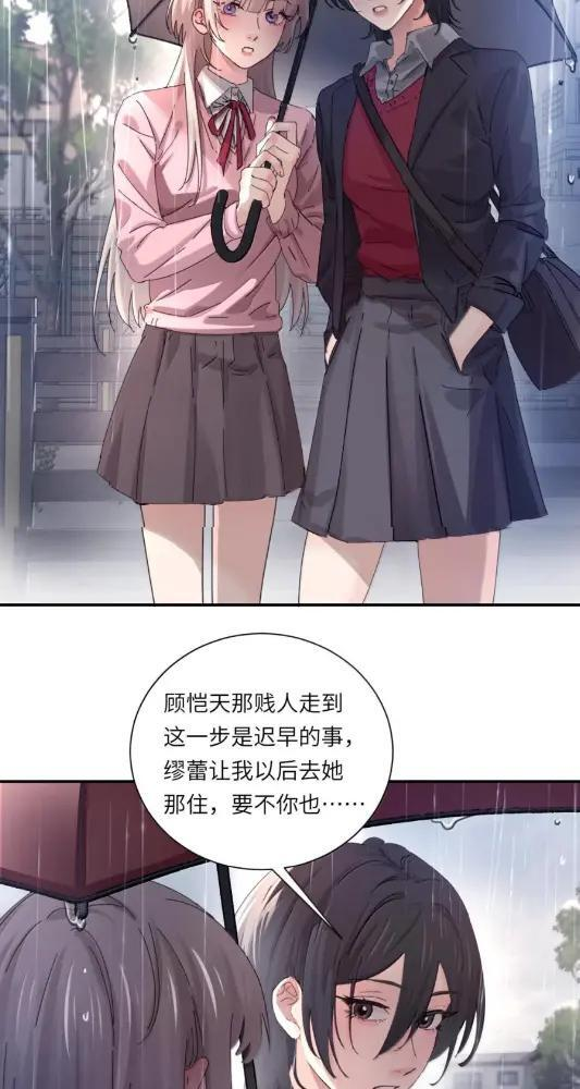 078 亲爱的妹，和我同居吧 第12页