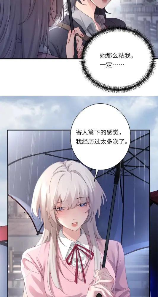078 亲爱的妹，和我同居吧 第13页