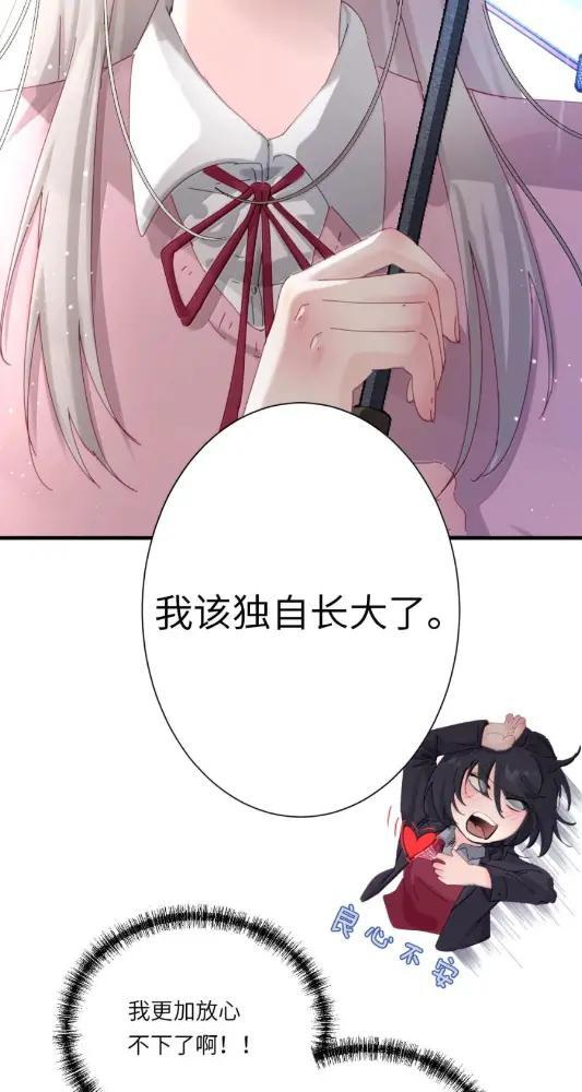 078 亲爱的妹，和我同居吧 第15页