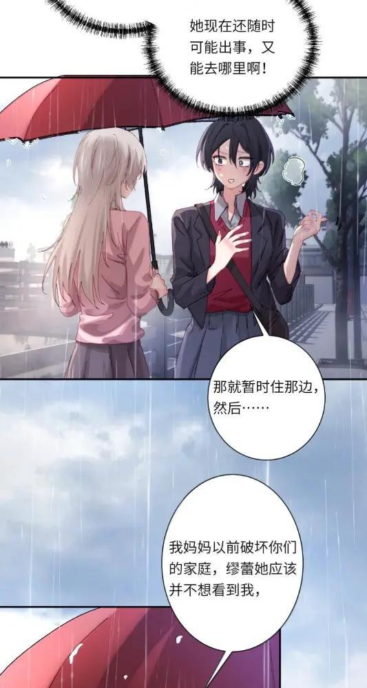 078 亲爱的妹，和我同居吧 第16页