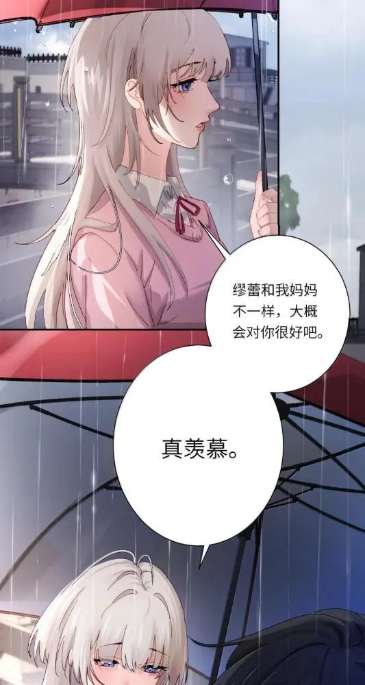 078 亲爱的妹，和我同居吧 第17页