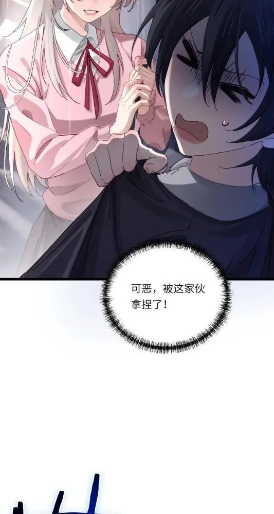 078 亲爱的妹，和我同居吧 第18页