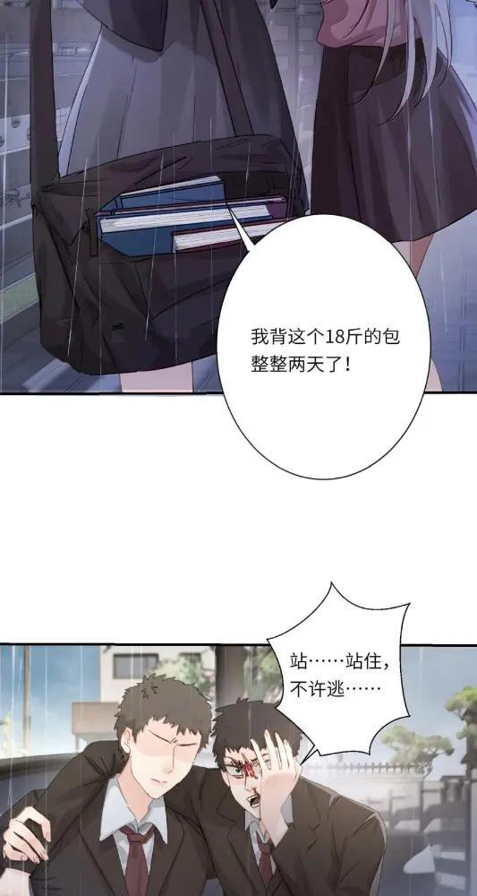 078 亲爱的妹，和我同居吧 第24页