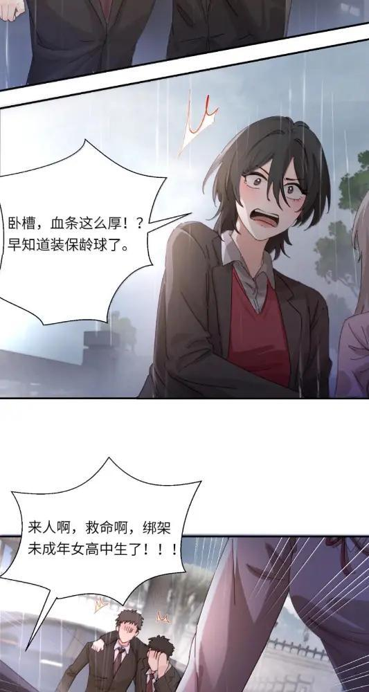 078 亲爱的妹，和我同居吧 第25页