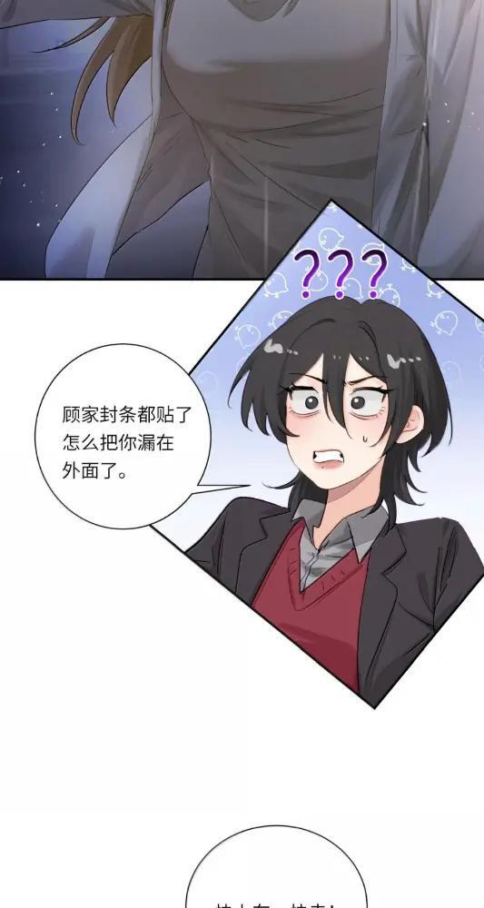 078 亲爱的妹，和我同居吧 第29页