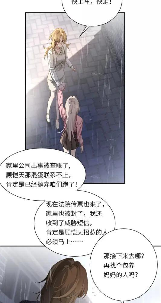 078 亲爱的妹，和我同居吧 第30页