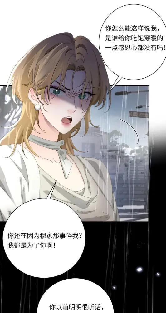078 亲爱的妹，和我同居吧 第32页
