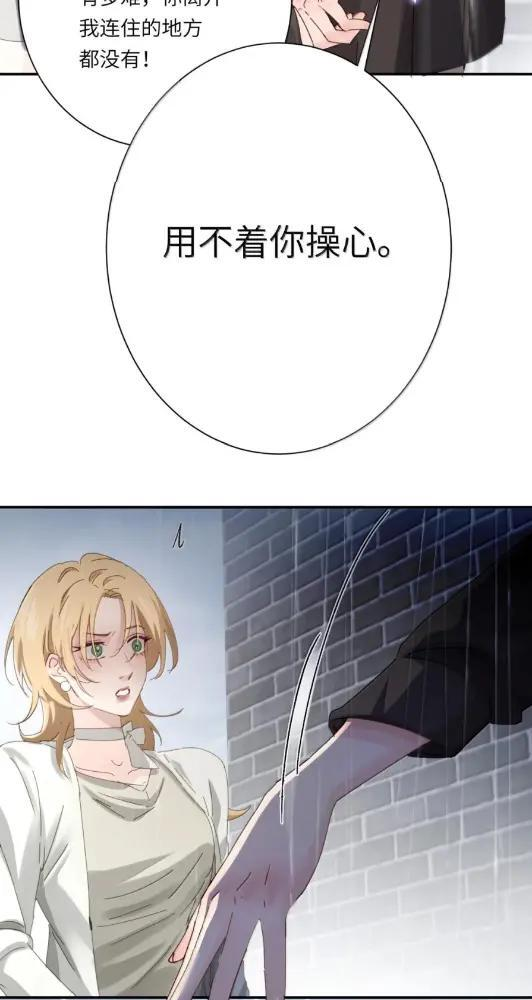078 亲爱的妹，和我同居吧 第34页