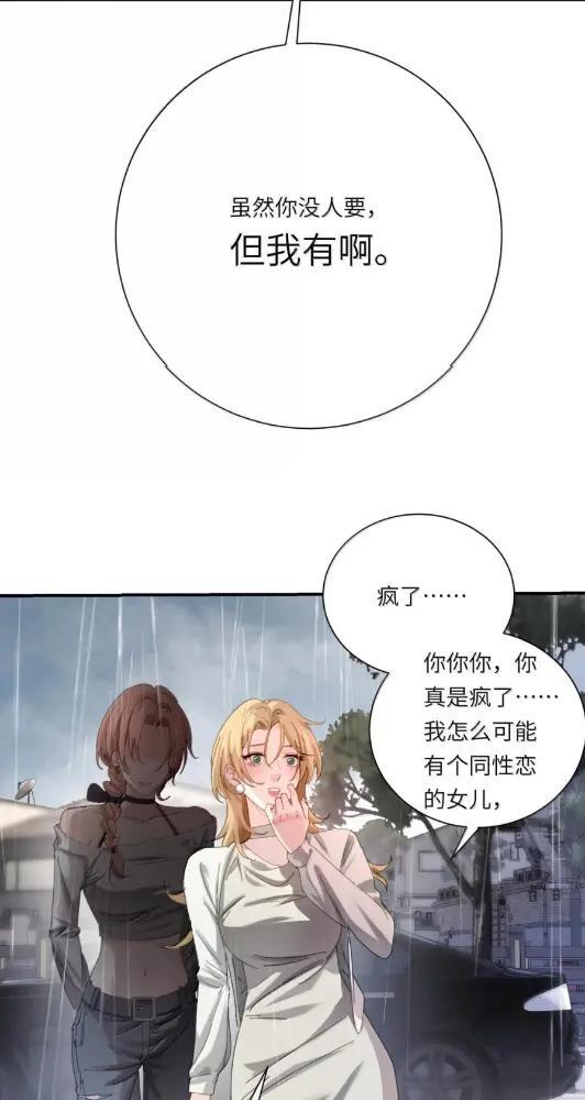 078 亲爱的妹，和我同居吧 第38页