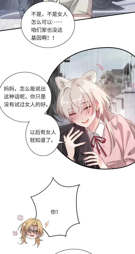 078 亲爱的妹，和我同居吧 第39页