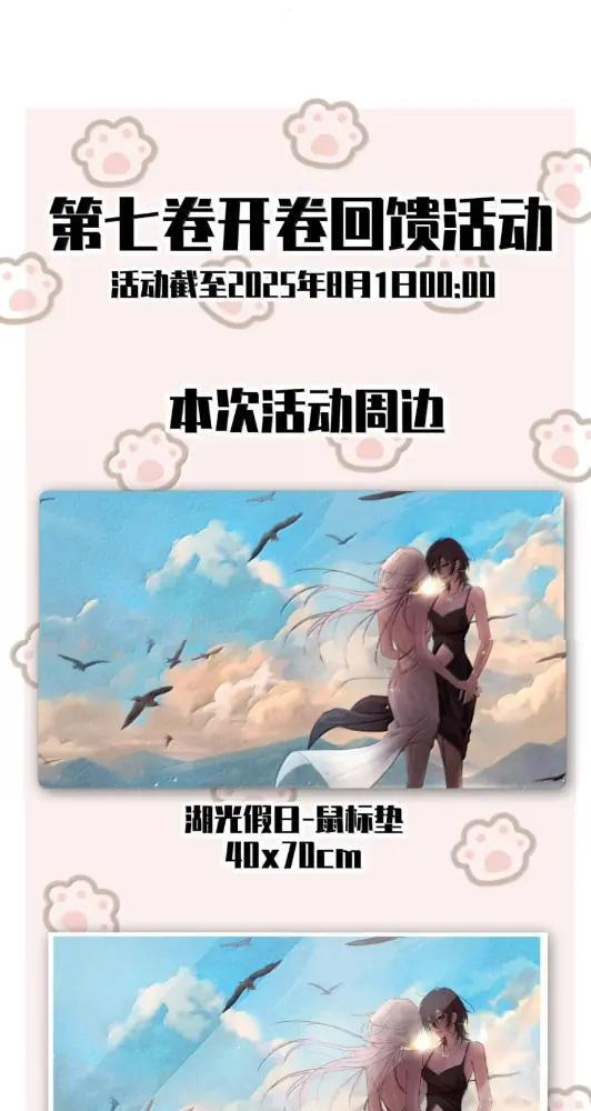 078 亲爱的妹，和我同居吧 第41页