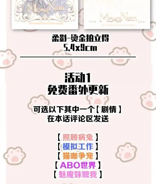 078 亲爱的妹，和我同居吧 第45页