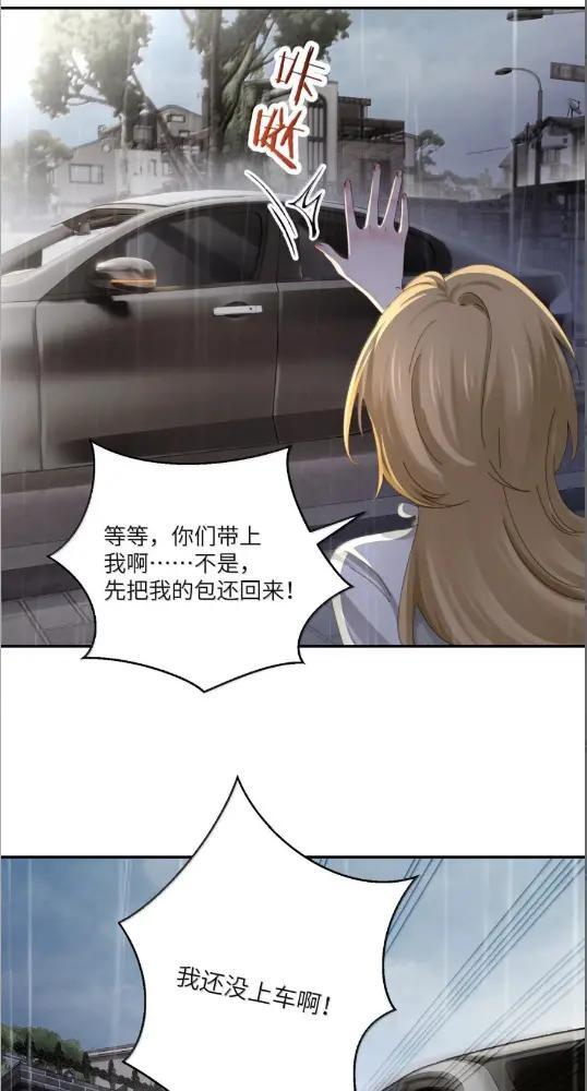 079 上车记得带上我 第13页