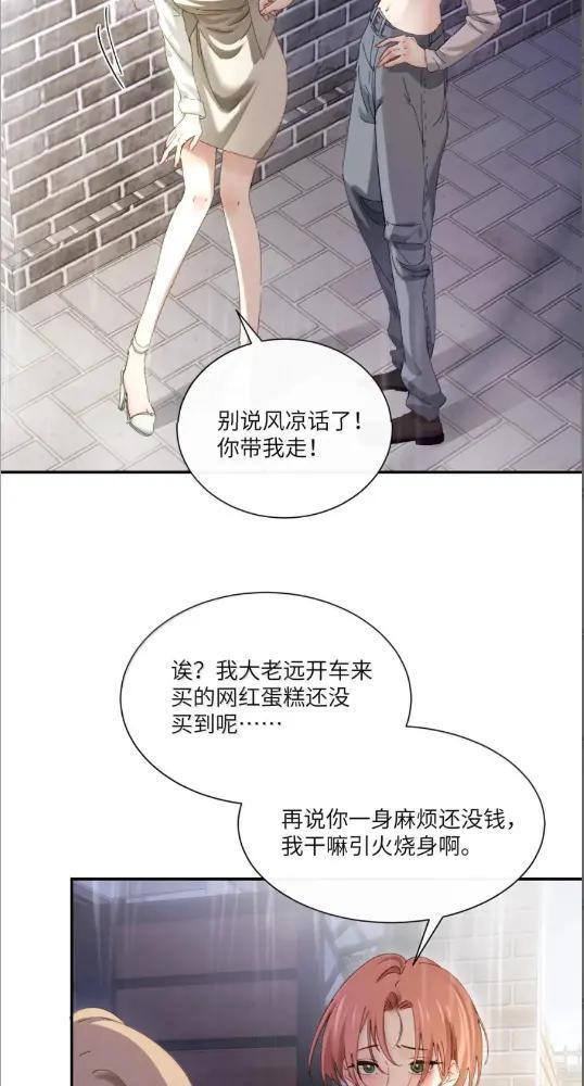 079 上车记得带上我 第15页