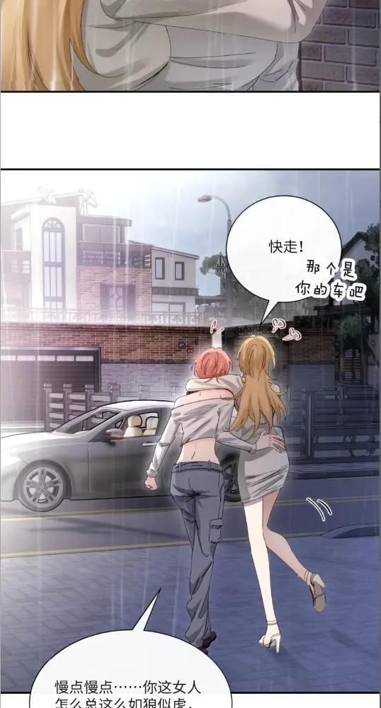 079 上车记得带上我 第17页
