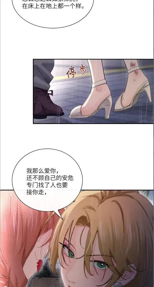 079 上车记得带上我 第18页