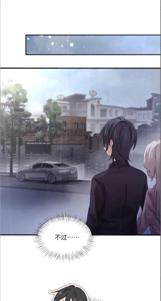 079 上车记得带上我 第26页