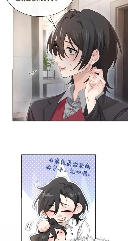 079 上车记得带上我 第31页