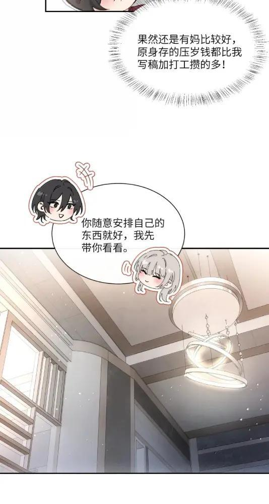 079 上车记得带上我 第32页