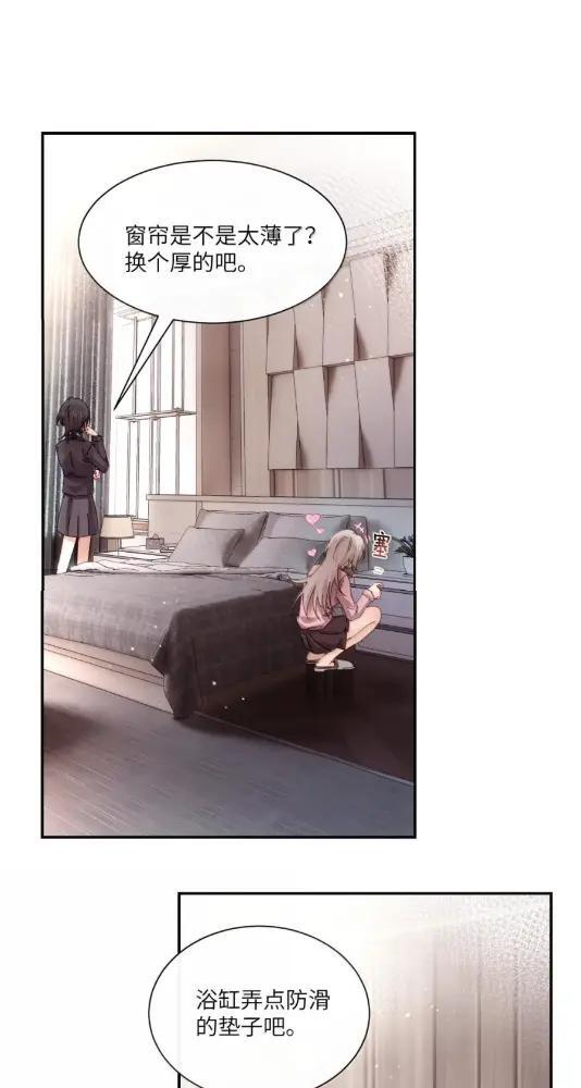 079 上车记得带上我 第33页